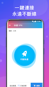 快连vlp下载android下载效果预览图